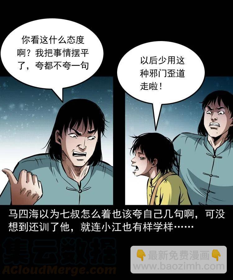 九十一话 再去逛街(1/2)-第92话