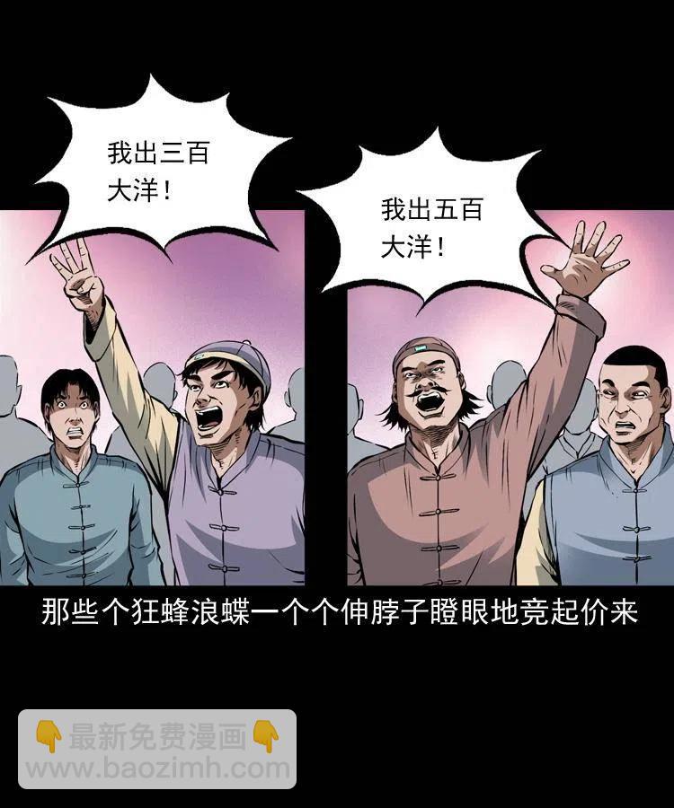 九十一话 再去逛街(1/2)-第92话