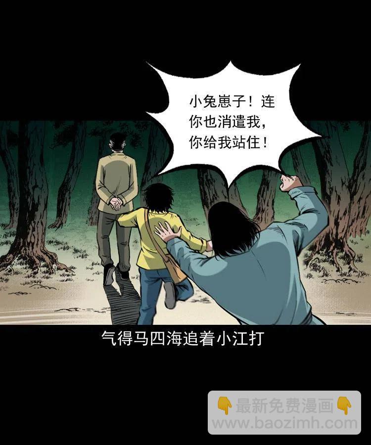 九十一话 再去逛街(1/2)-第92话