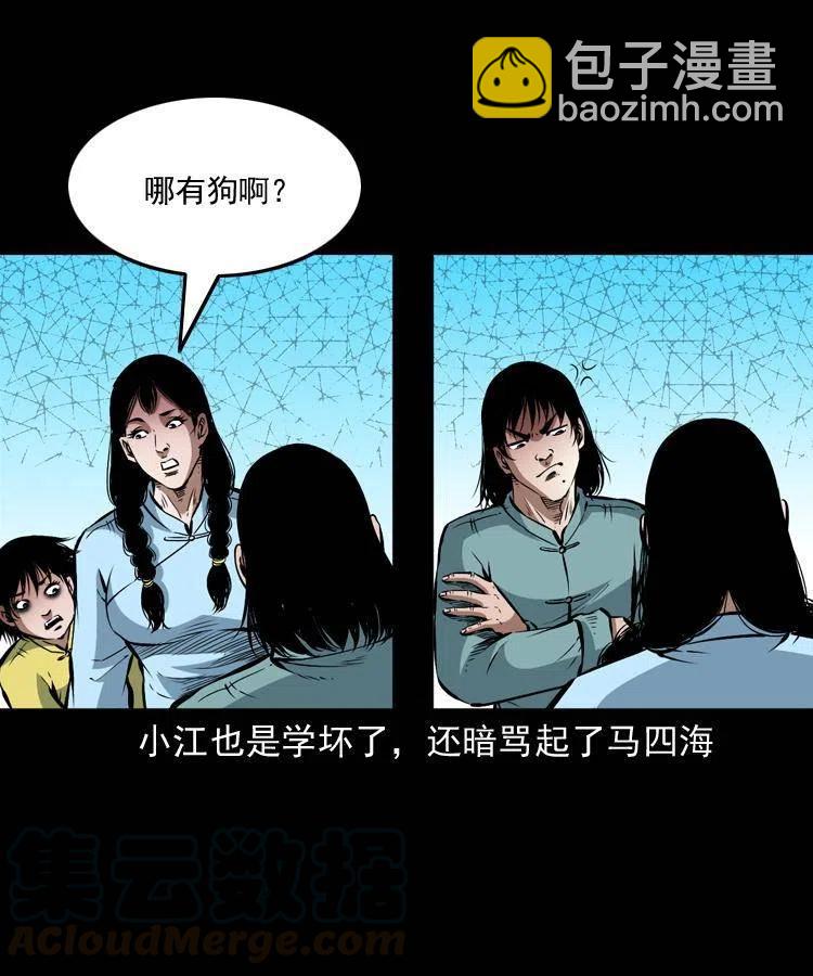 九十一话 再去逛街(1/2)-第92话