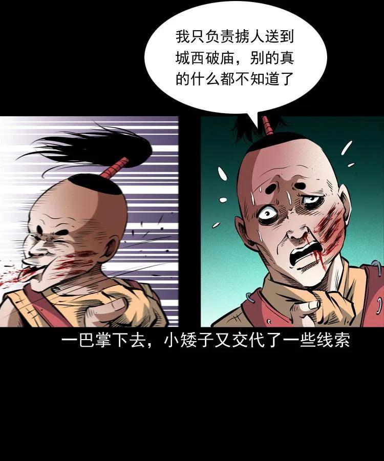 九十三话 合照(1/2)-第94话