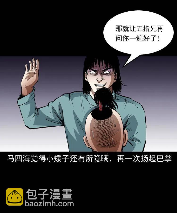 九十三话 合照(1/2)-第94话