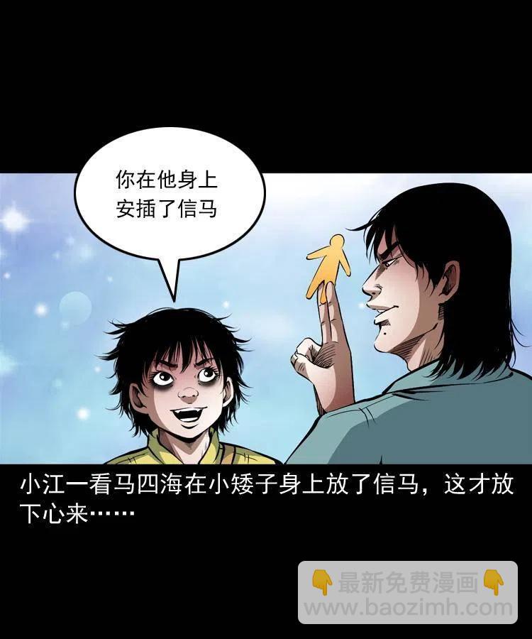 九十三话 合照(1/2)-第94话