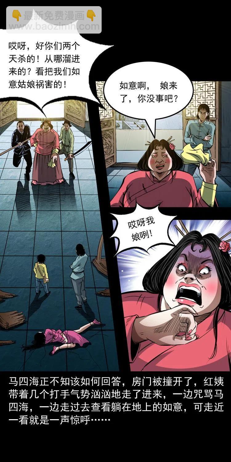 九十三话 合照(1/2)-第94话