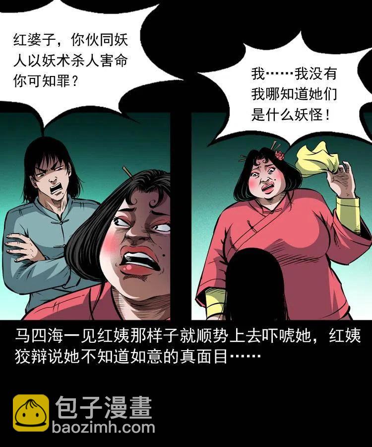 九十三话 合照(1/2)-第94话