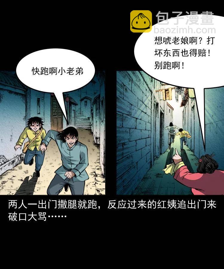 九十三话 合照(1/2)-第94话