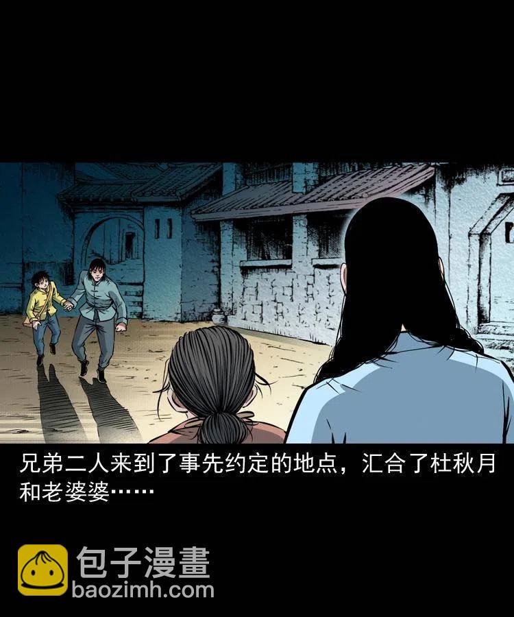 九十三话 合照(1/2)-第94话