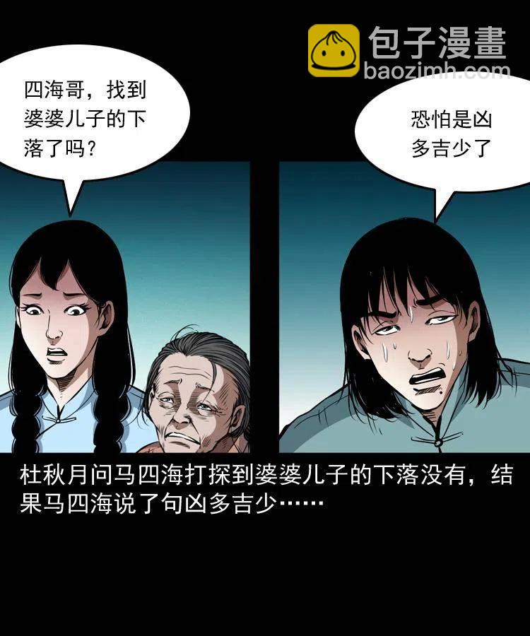 九十三话 合照(1/2)-第94话