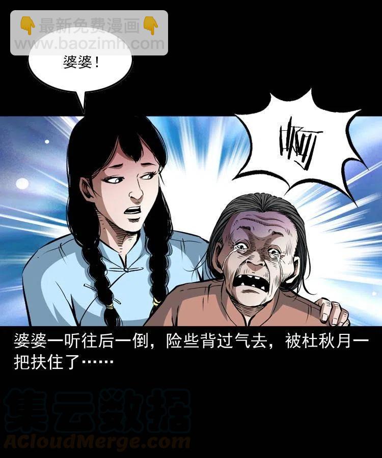 九十三话 合照(1/2)-第94话