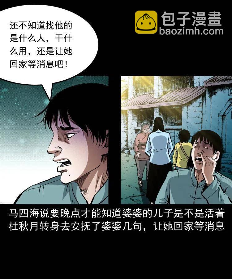 九十三话 合照(1/2)-第94话