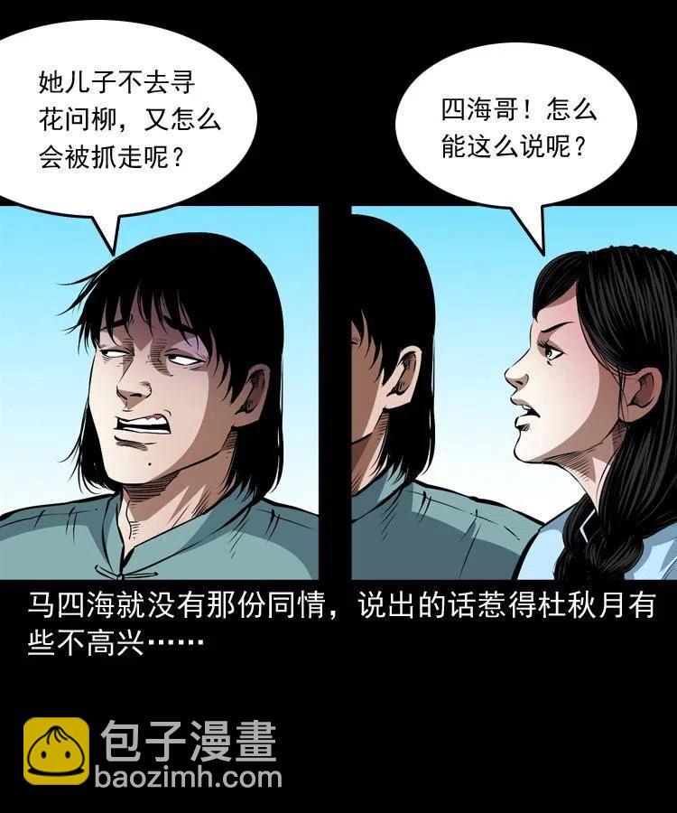 九十三话 合照(1/2)-第94话