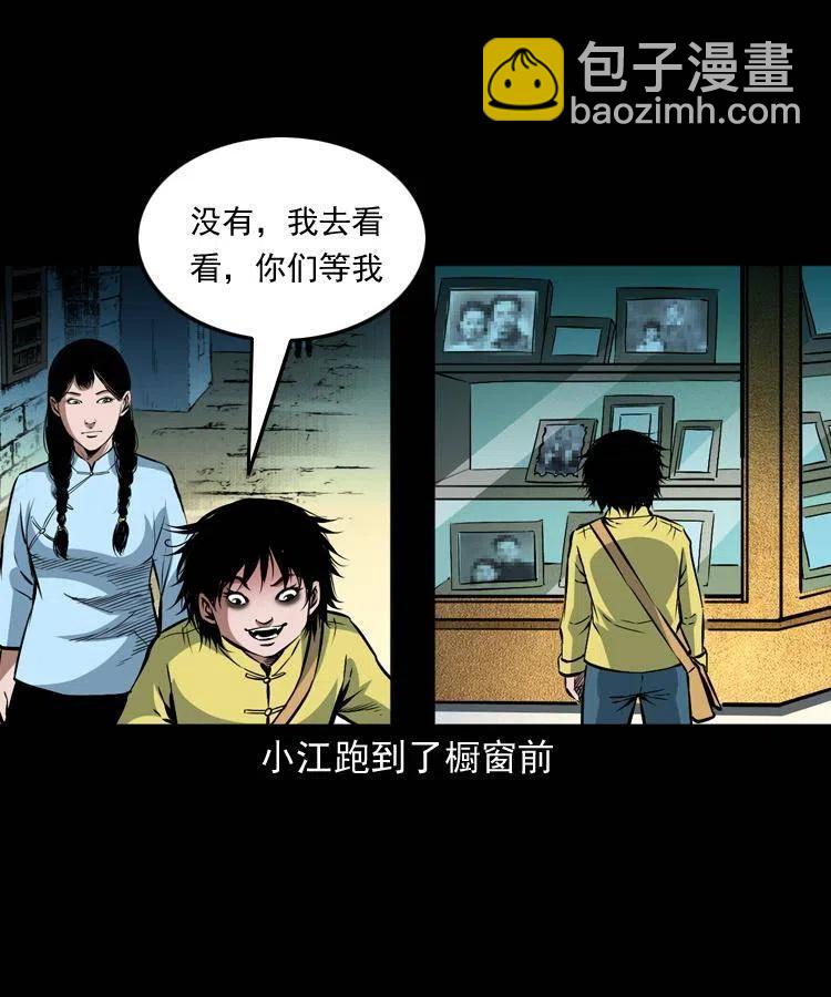 九十三话 合照(1/2)-第94话