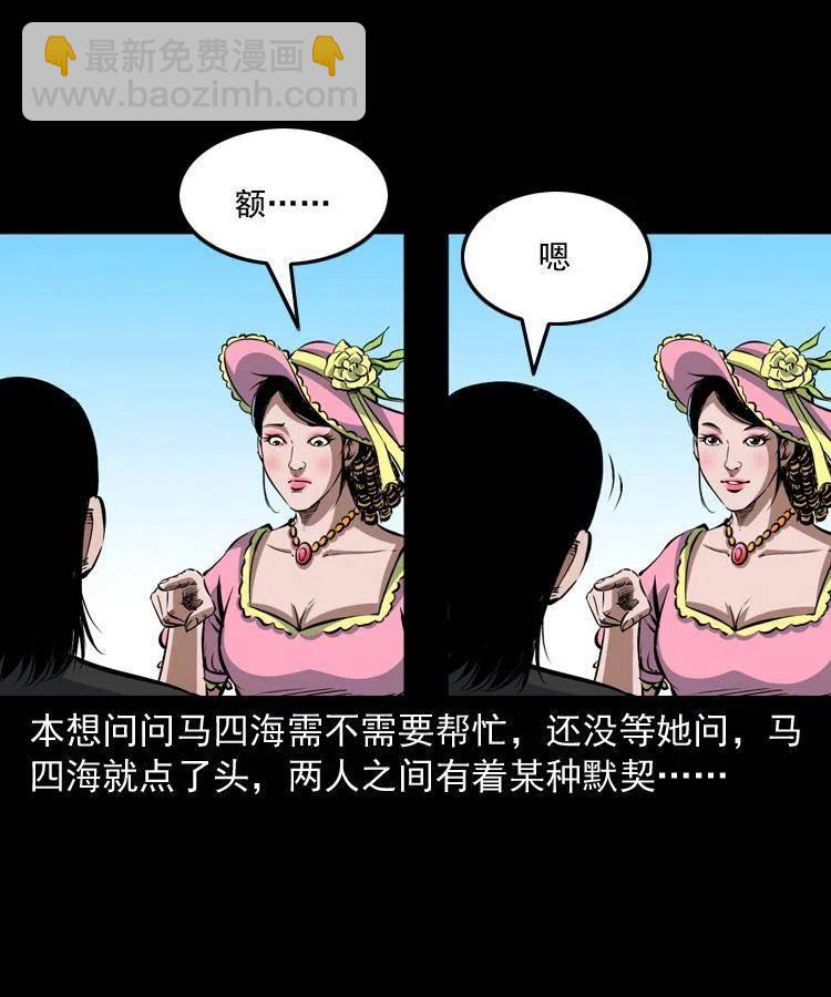 九十三话 合照(1/2)-第94话