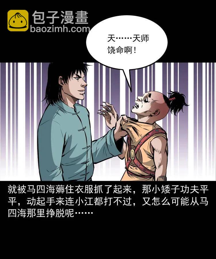 九十三话 合照(1/2)-第94话