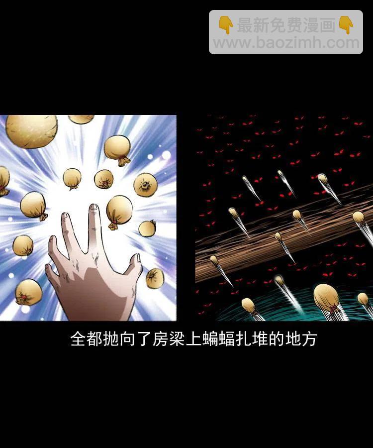 九十五话 破庙里的危机(1/2)-第96话