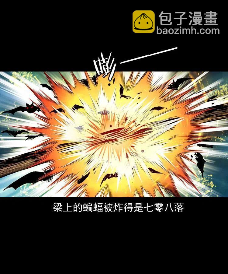 九十五话 破庙里的危机(1/2)-第96话