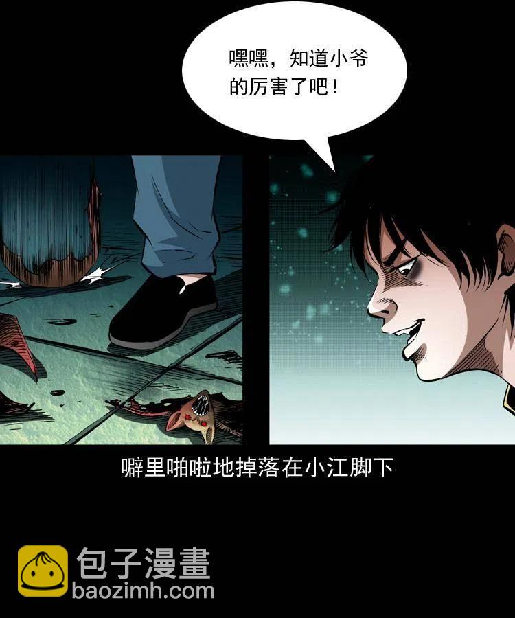 九十五话 破庙里的危机(1/2)-第96话