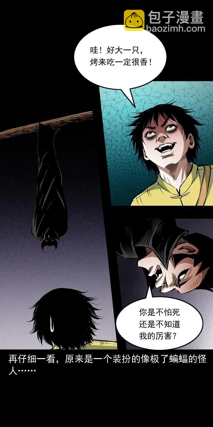 九十五话 破庙里的危机(1/2)-第96话