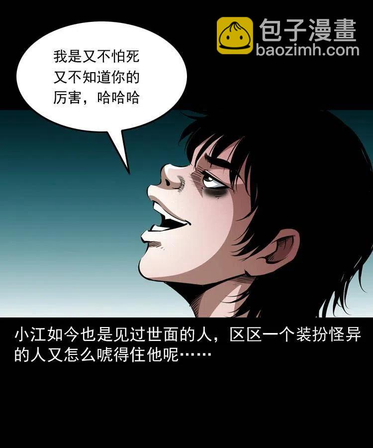 九十五话 破庙里的危机(1/2)-第96话