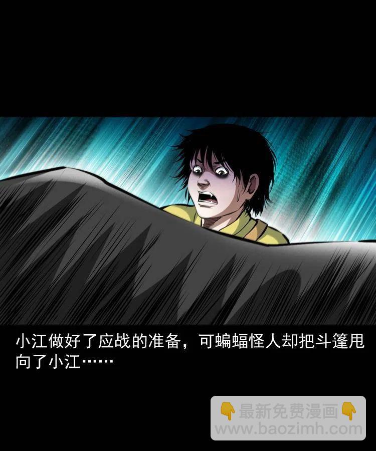 九十五话 破庙里的危机(1/2)-第96话