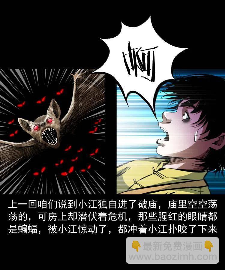 九十五话 破庙里的危机(1/2)-第96话