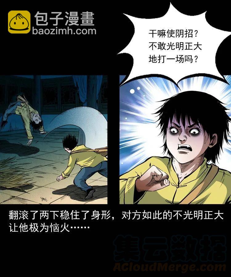 九十五话 破庙里的危机(1/2)-第96话