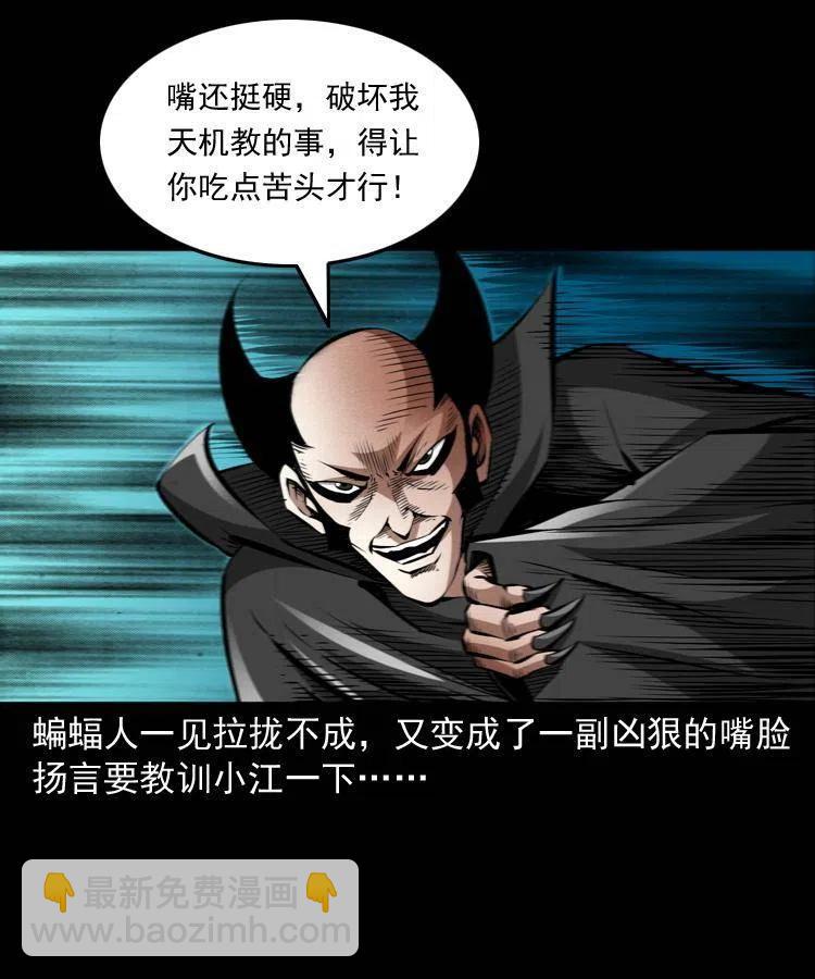 九十五话 破庙里的危机(1/2)-第96话