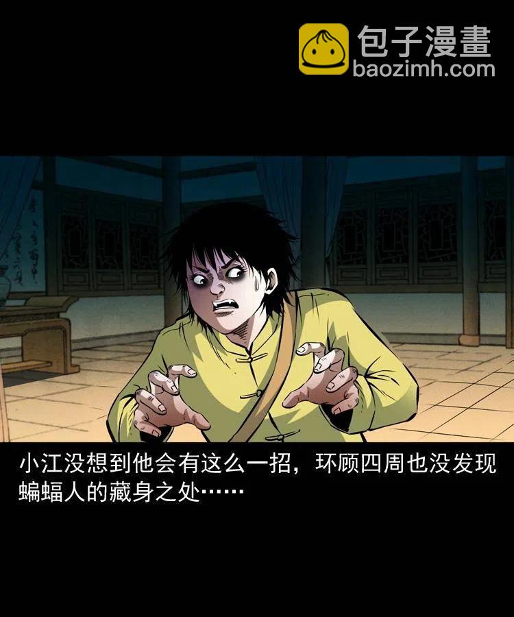 九十五话 破庙里的危机(1/2)-第96话