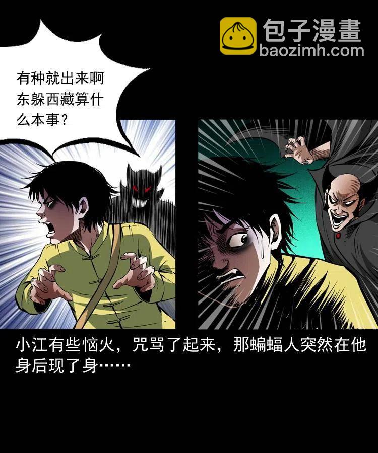 九十五话 破庙里的危机(1/2)-第96话