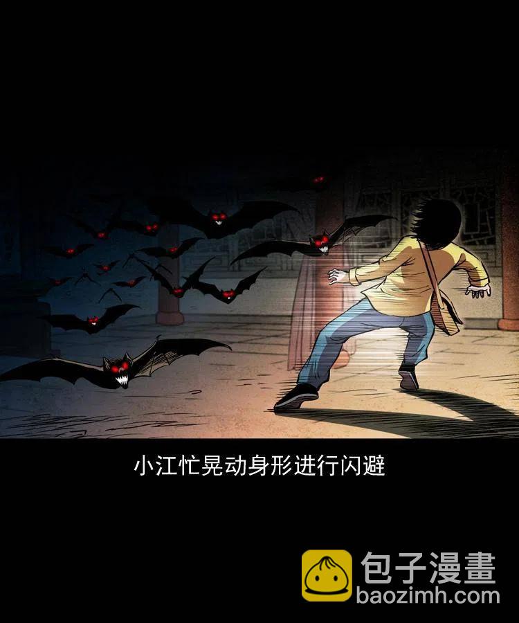 九十五话 破庙里的危机(1/2)-第96话