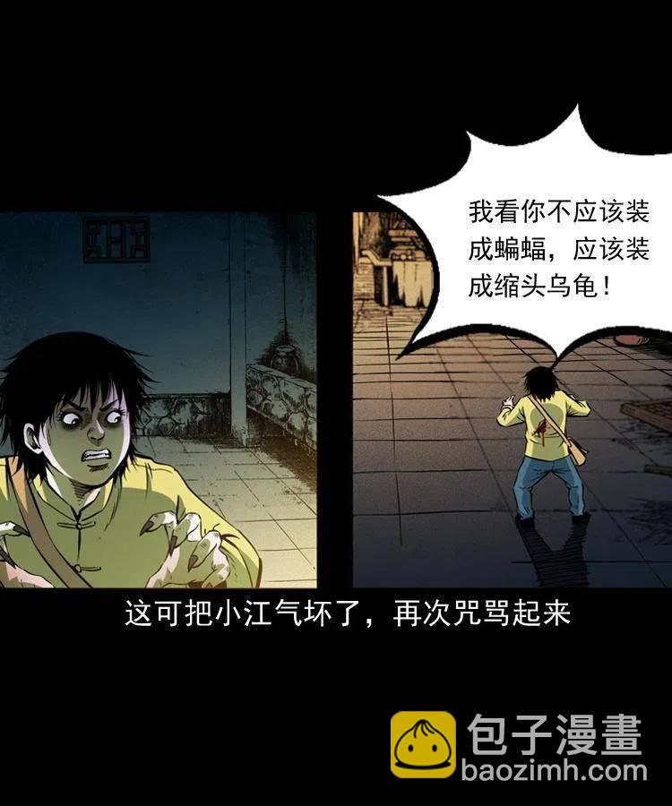 九十五话 破庙里的危机(1/2)-第96话