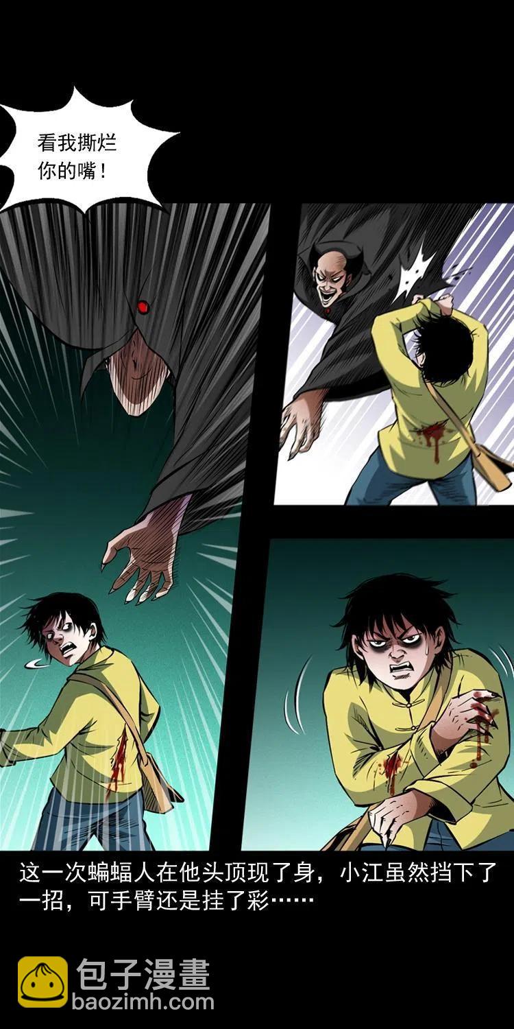 九十五话 破庙里的危机(1/2)-第96话