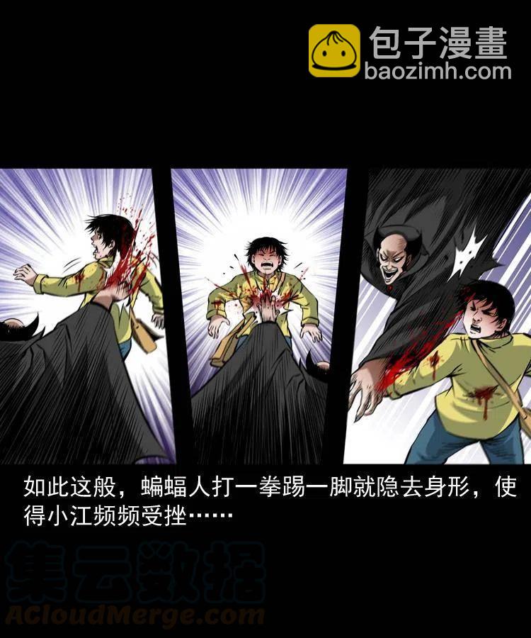 九十五话 破庙里的危机(1/2)-第96话