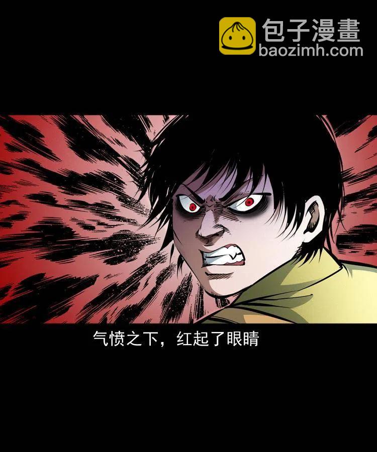 九十五话 破庙里的危机(1/2)-第96话