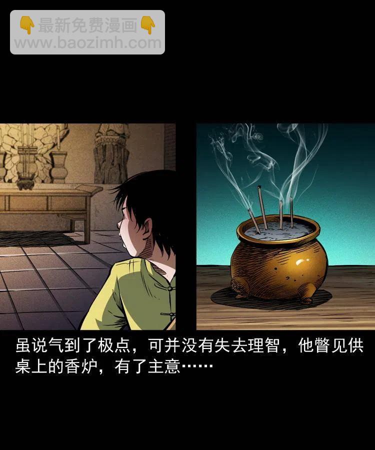 九十五话 破庙里的危机34