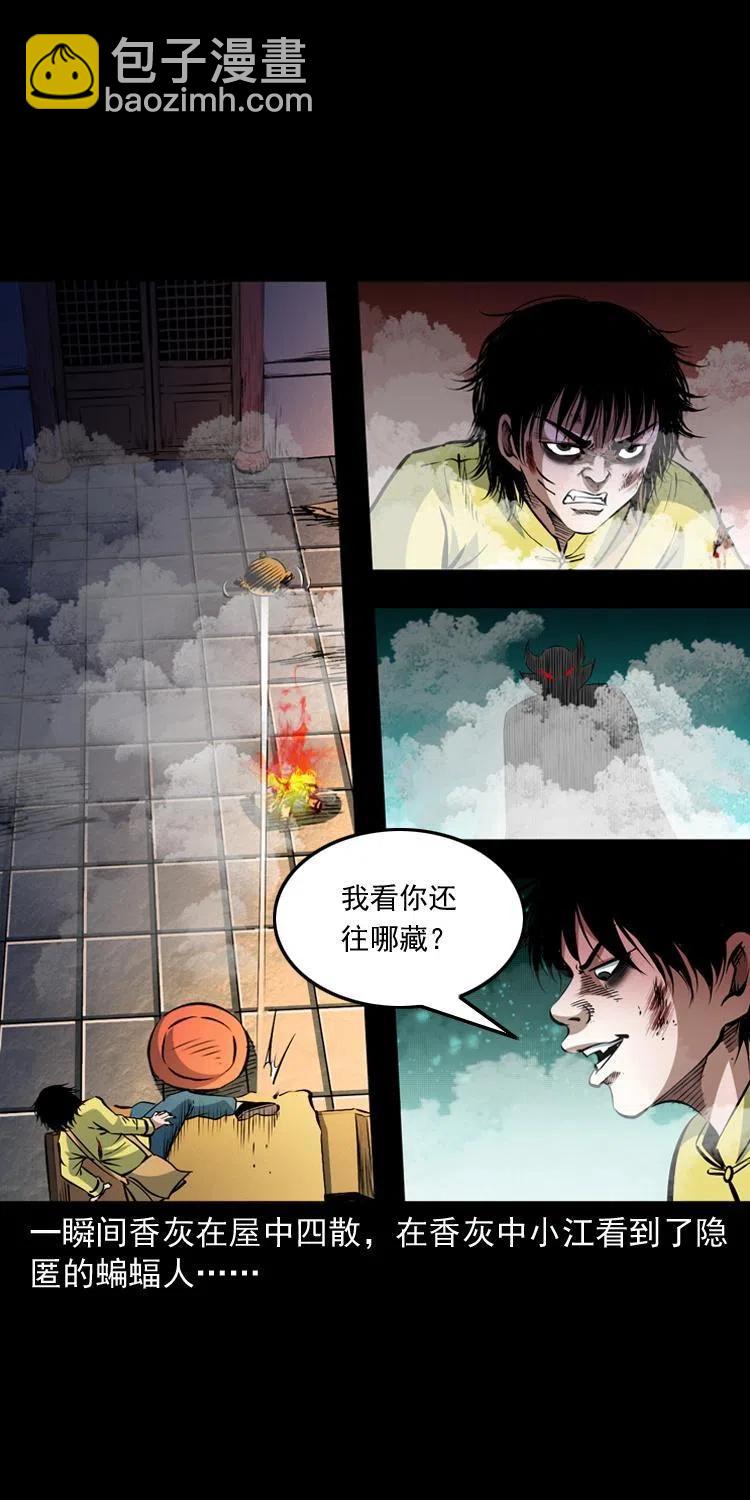 九十五话 破庙里的危机(1/2)-第96话