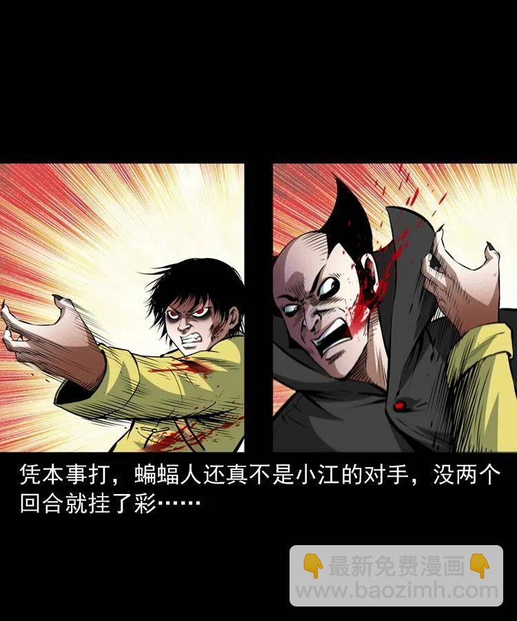 九十五话 破庙里的危机(1/2)-第96话