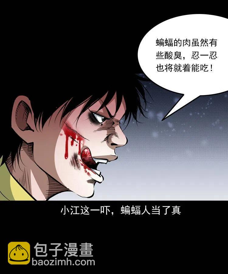 九十五话 破庙里的危机(1/2)-第96话