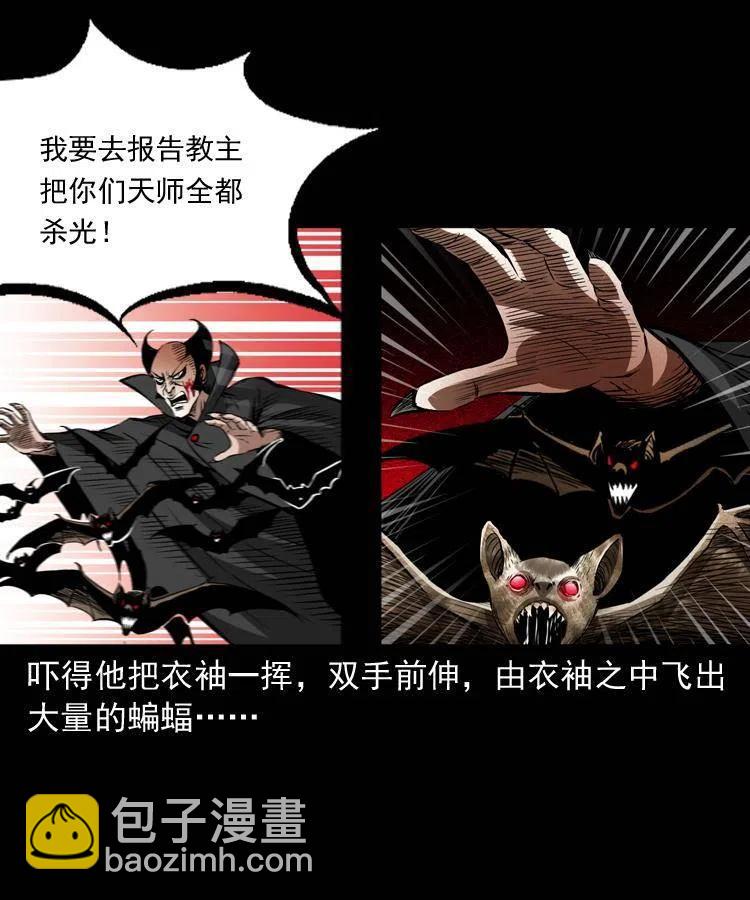 九十五话 破庙里的危机(1/2)-第96话