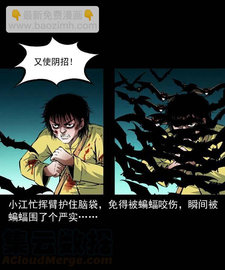 九十五话 破庙里的危机(1/2)-第96话