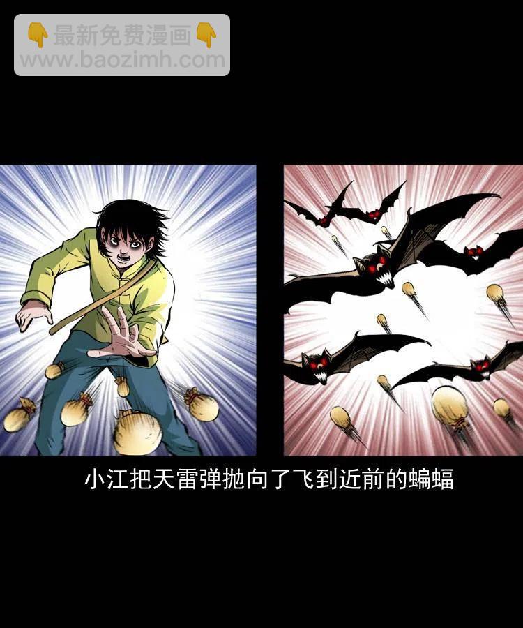 九十五话 破庙里的危机(1/2)-第96话