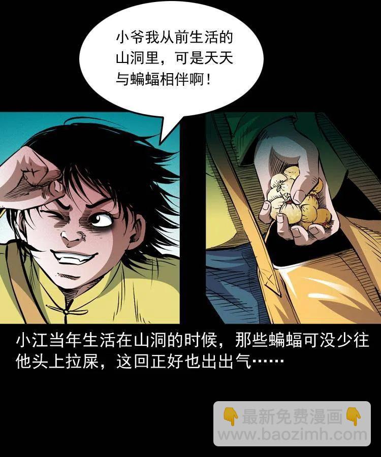 九十五话 破庙里的危机(1/2)-第96话