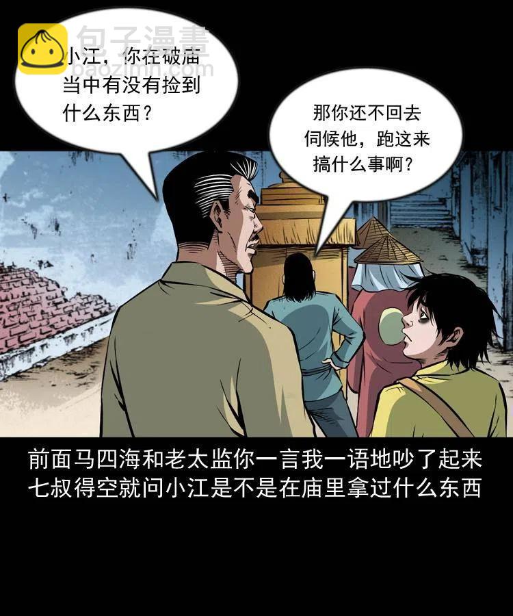 九十九话 拿了也不还给你(1/2)-第100话