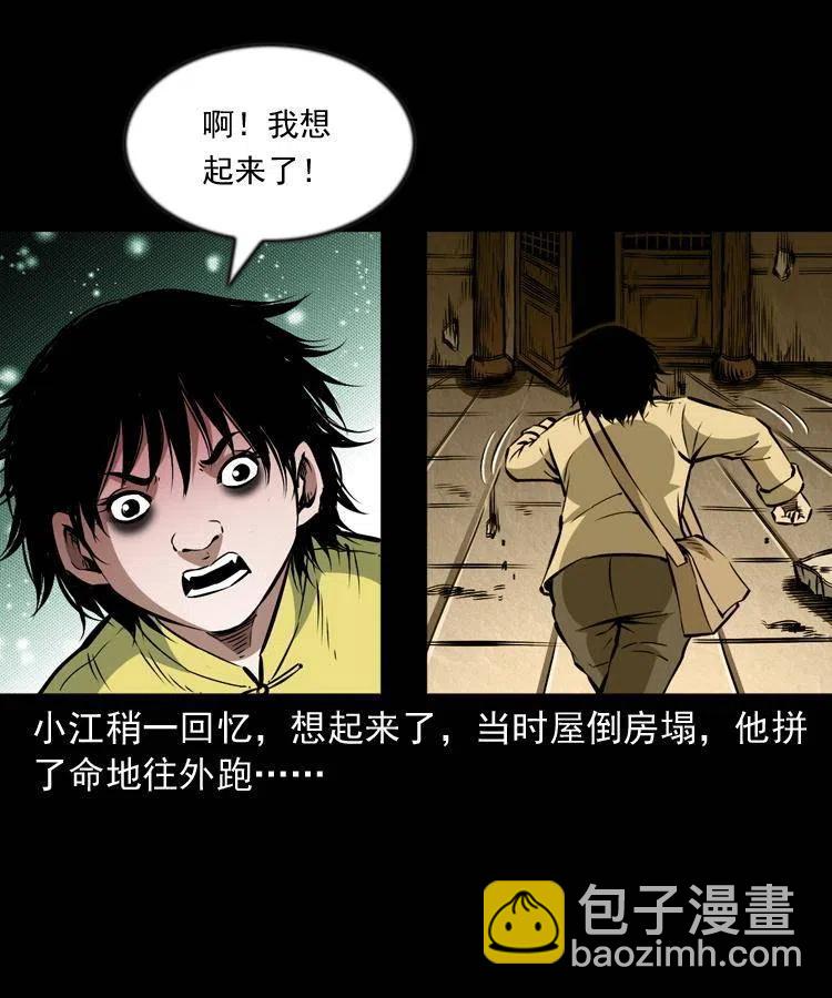 九十九话 拿了也不还给你(1/2)-第100话