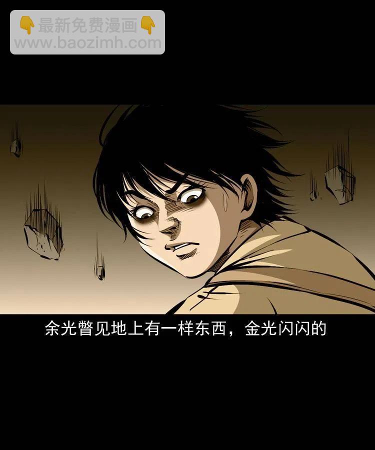 九十九话 拿了也不还给你(1/2)-第100话