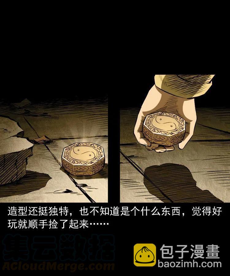 九十九话 拿了也不还给你(1/2)-第100话