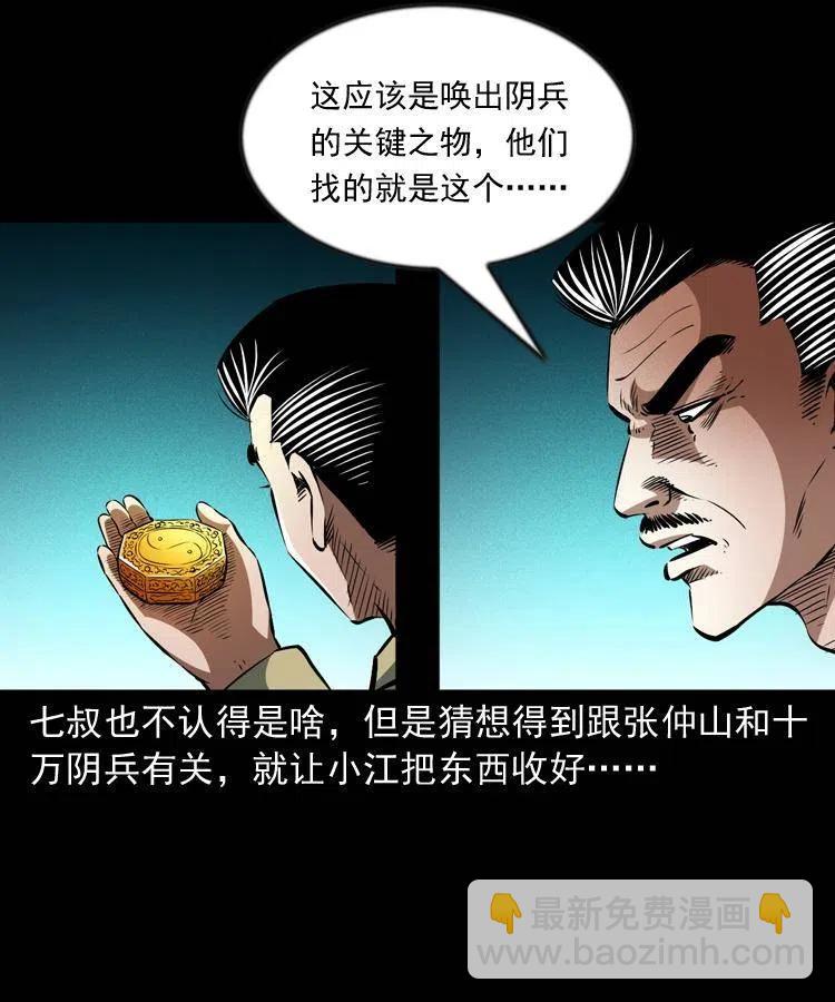 九十九话 拿了也不还给你(1/2)-第100话