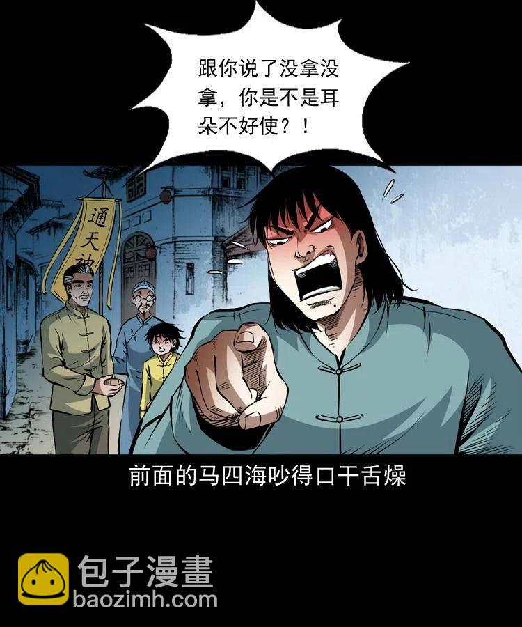 九十九话 拿了也不还给你(1/2)-第100话