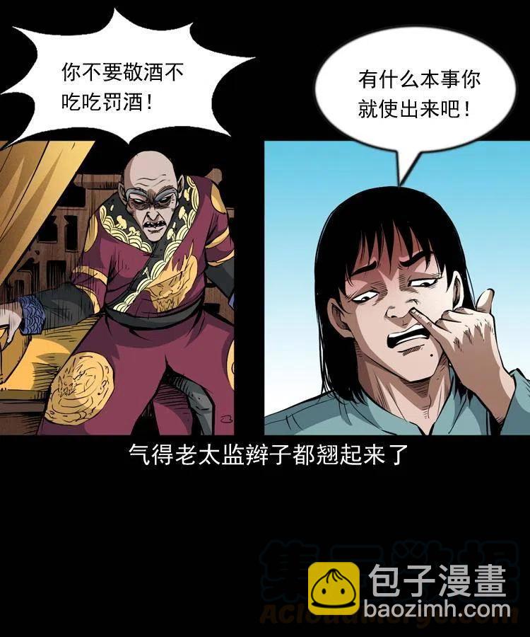 九十九话 拿了也不还给你(1/2)-第100话