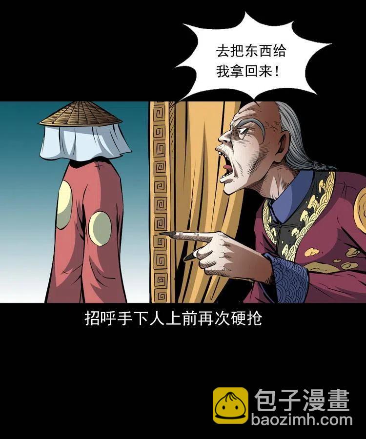九十九话 拿了也不还给你(1/2)-第100话
